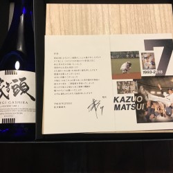 埼玉西武ライオンズ　松井稼頭央さんより記念品を頂きました！