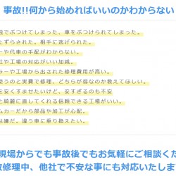 事故や故障で困った時は弊社にお任せください！！　アメ車　欧州車　国産車　保険修理　板金