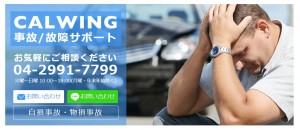 事故や故障で困った時は弊社にお任せください!! アメ車 欧州車 国産車 保険修理 板金