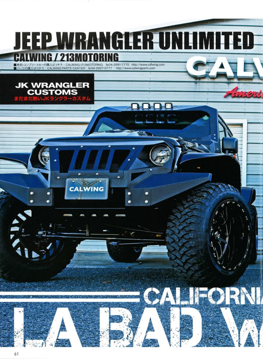 雑誌アメ車マガジン 19年3月号に弊社のジープ ラングラーが掲載されました Calwing キャルウイング 雑誌アメ車マガジン 19年3月号に弊社のジープ ラングラーが掲載されました Calwing キャルウイング