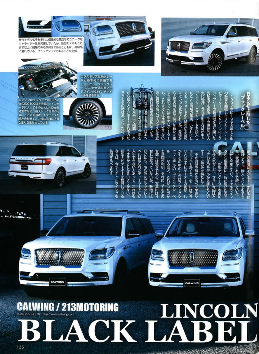 雑誌アメ車マガジン 19年4月号に弊社のジープ ラングラーが掲載されました Calwing キャルウイング 雑誌アメ車マガジン 19年4月号に弊社のジープ ラングラーが掲載されました Calwing キャルウイング