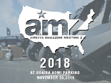アメマガミーティングZ 2018(amZ)