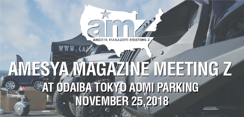 AMESYA MAGAZINE MEETING Z (アメマガミーティングZ/amZ2018)