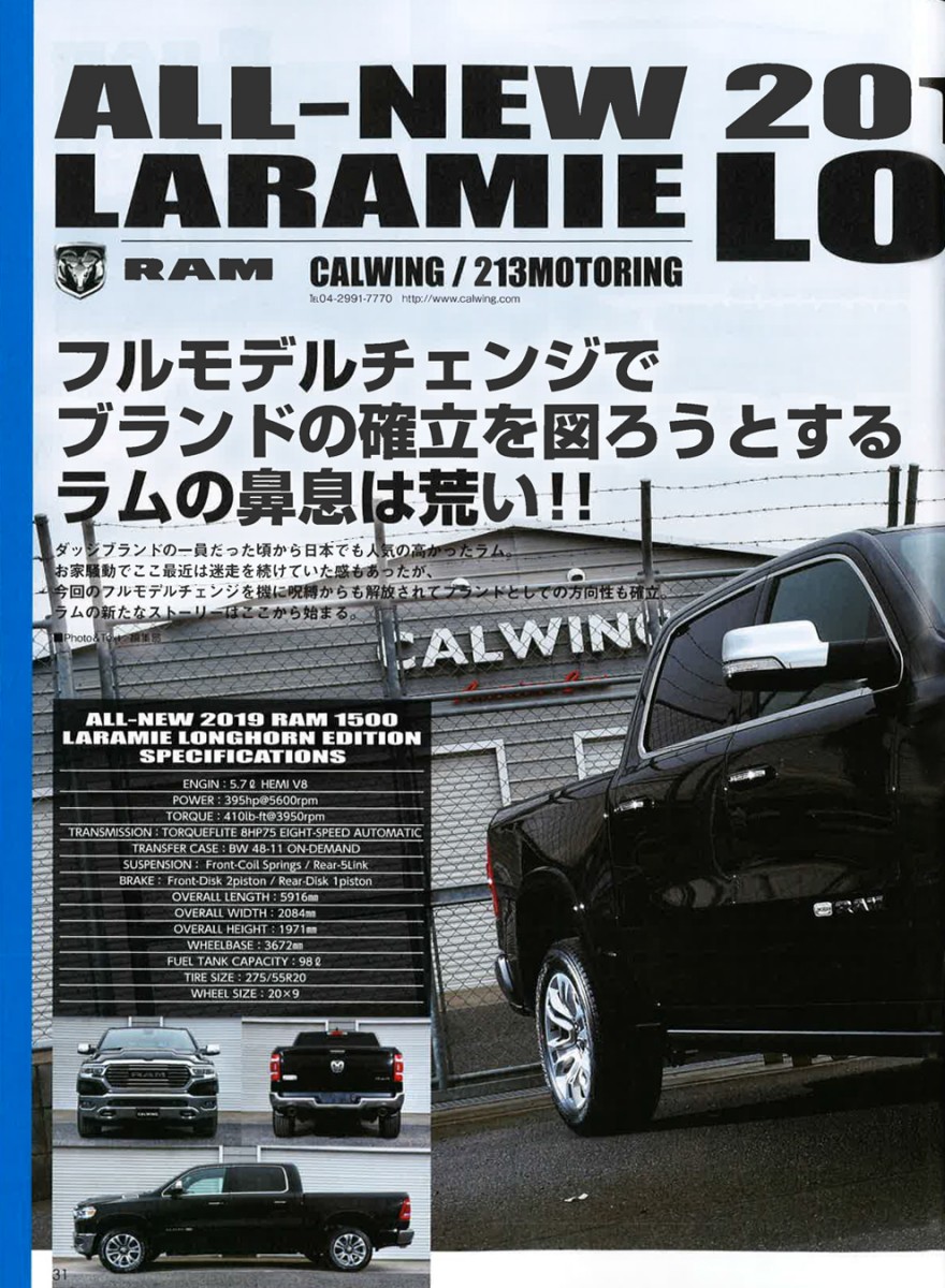 雑誌アメ車マガジン 19年5月号に弊社の新型ラム1500が掲載されました Calwing キャルウイング