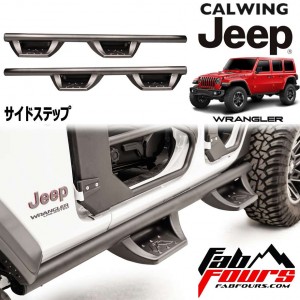 JEEP/ジープ WRANGLER/ラングラー JL '18y- | アンリミテッド用 サイドステップ テクスチャーブラック MADE IN USA FAB FOURS/ファブフォース 【アメ車パーツ】