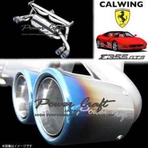 FERALLI/フェラーリ F355 '94y-'99y | ハイブリッドエキゾーストシステム チタンテールタイプ POWERCRAFT/パワークラフト【欧州車パーツ】
