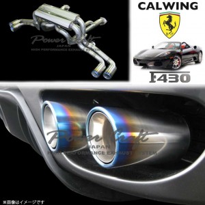 FERALLI/フェラーリ F430 '04y-'09y | ハイブリッドエキゾーストシステム スパイダー チタンテールタイプ POWERCRAFT/パワークラフト【欧州車パーツ】