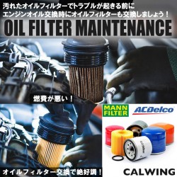愛車の調子はいかがですか？エンジンオイルとオイルエレメント交換でエンジンの調子を整えませんか？