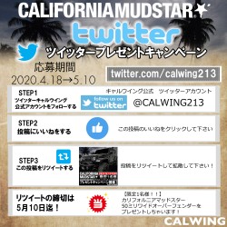twitter JLラングラー用カリフォルニアマッドスター50mmワイドオーバーフェンダープレゼントキャンペーン！！