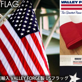 アメリカンムード抜群!! USA直輸入 VALLEY FORGE製 USフラッグ入荷！