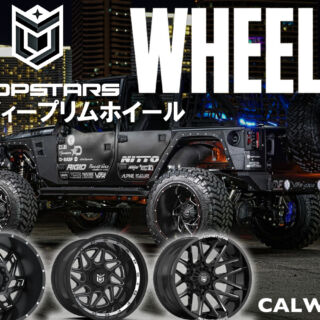 超ディープリムホイールDROPSTARS WHEELS装着で大迫力のオフロードカスタムを実現！