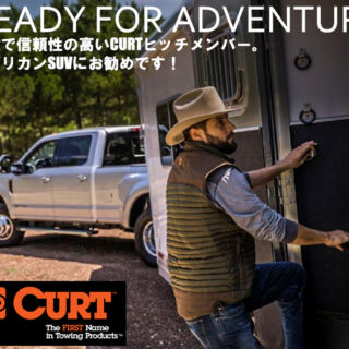 頑丈で信頼性の高いCURTヒッチメンバー。アメリカンSUVにお勧めです！