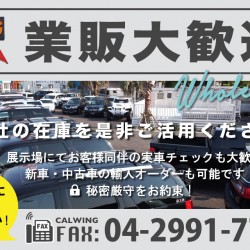 業販をご希望の方へ