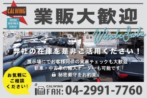 業販をご希望の方へ
