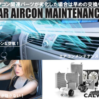 カーエアコントラブルの原因となるエアコンコンプレッサーの故障！困った時にはキャルウイング！