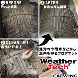 泥汚れや雨水などから車内を守るウェザーテックフロアライナー