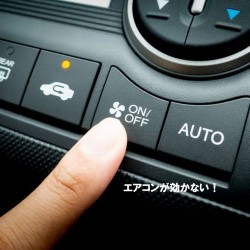 カーエアコントラブルの原因となるエアコンコンプレッサーの故障！困った時にはキャルウイング！