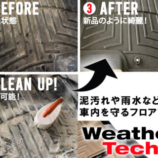 泥汚れや雨水などから車内を守るウェザーテックフロアライナー