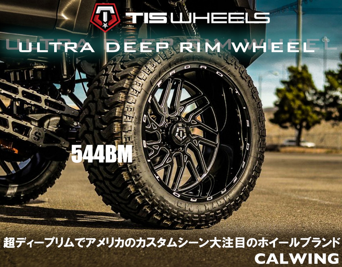 超ディープリムでアメリカのカスタムシーン大注目のホイールブランドといえば Tis Wheels Calwing キャルウイング