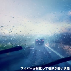 梅雨時になる前に早めのワイパー交換で安心ドライブ！高品質な超撥水ワイパーも取り扱い中！