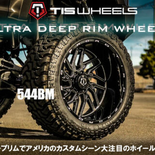超ディープリムでアメリカのカスタムシーン大注目のホイールブランドといえば、TIS WHEELS