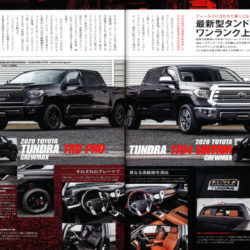 雑誌A-cars 2020年05月号に弊社が掲載されました