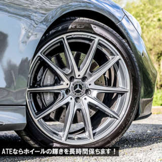 欧州車の悩みの一つ！真っ茶色なブレーキダスト対策に！ATE(アーテ)のセラミックブレーキパッド。