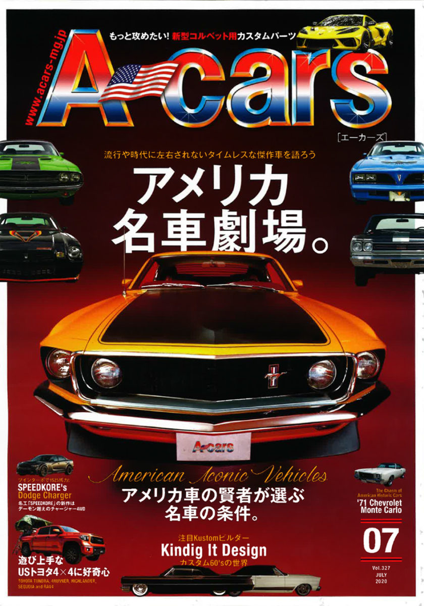 A-cars 2020年07月号表紙