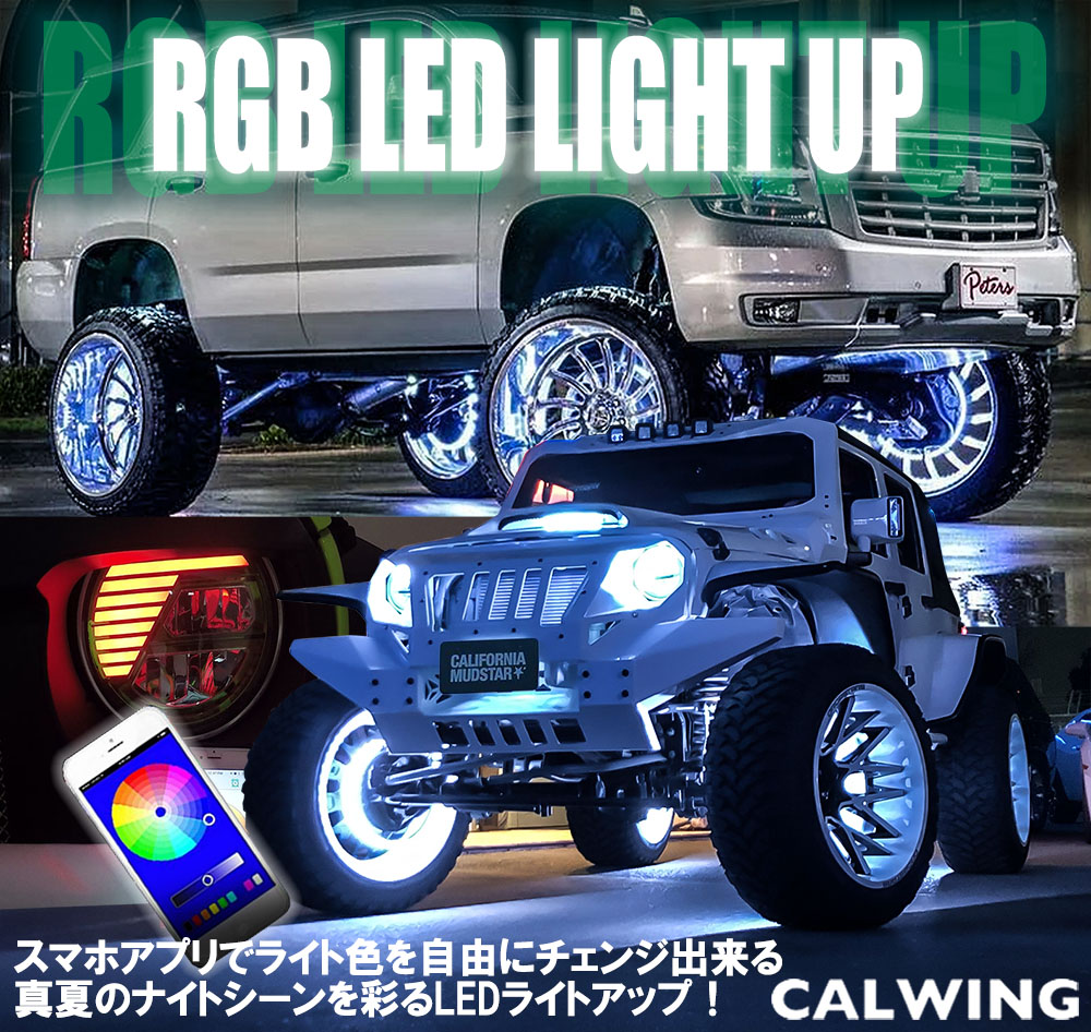 真夏のナイトシーンを彩るledライトアップ Calwing キャルウイング