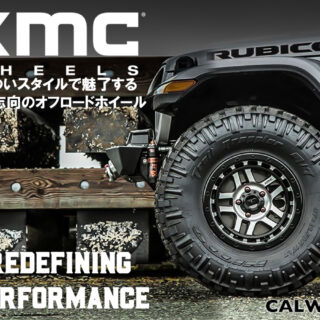 いかついスタイルで魅了する本物志向のオフロードホイールKMC!