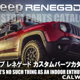 JEEPブランドで最もコンパクト！ポップなデザインが魅力のレネゲードをカスタム！