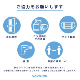 新型コロナウイルス感染症対策について