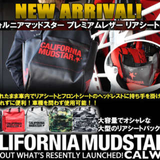 カリフォルニアマッドスターからお買い物の荷物などをそのままリアシートにセット可能な大型エコバッグが新発売！