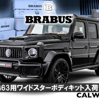 メルセデスのトップチューナーBRABUS製ワイドスターフルエアロ入荷！