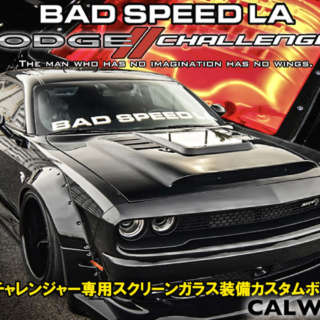 ダッジチャレンジャーの心臓部を迫力満点にアピールするBAD SPEED LAカスタムボンネット！