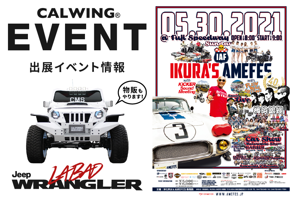 5月30日IKURA's American Festiva2021に出展します