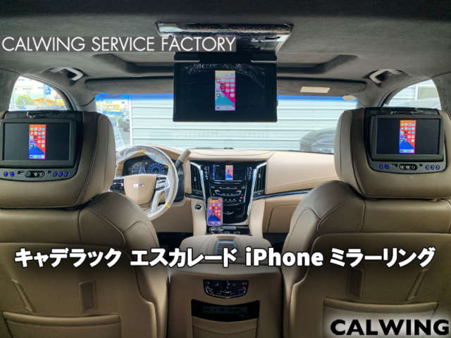 2018 キャデラック エスカレード iPhoneミラーリング📱、DVDプレーヤー💿をお取り付け致しました‼️ ミラーリングしてYoutubeやAmazonプライムなど動画コンテンツ🎥の再生も可能です👍 オーナー様のご希 […]
