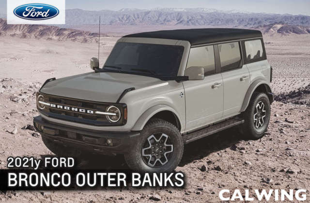 新車カタログ 価格 在庫 フォード ブロンコ 21 Calwing キャルウイング