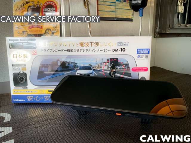 ハマー H2に、インナーミラードライブレコーダーを取り付けました❗️ インナーミラータイプのドライブレコーダーは、様々なメーカーが販売しておりますが、こちらの商品はセルスター製で、国内工場生産の「日本製」になります🇯🇵  […]