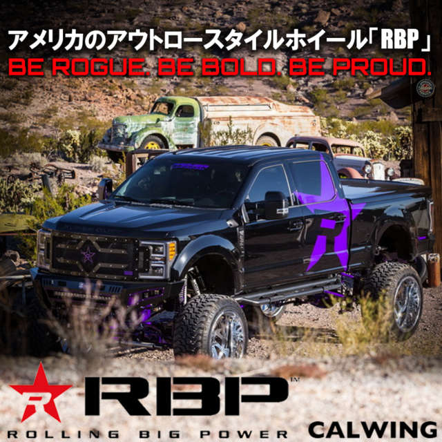 アメリカのアウトロースタイルホイールRBP