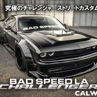 究極のチャレンジャーストリートカスタム「BAD SPEED LAスーパーワイドボディキット」