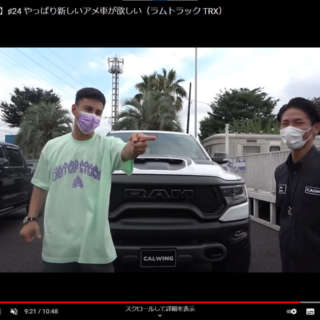 ユージさんがyoutubeでキャルウイングを紹介してくださいました Calwing キャルウイング