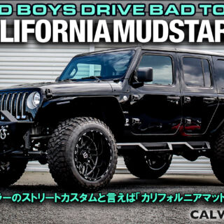 ラングラーのストリートカスタムと言えば「カリフォルニアマッドスター」