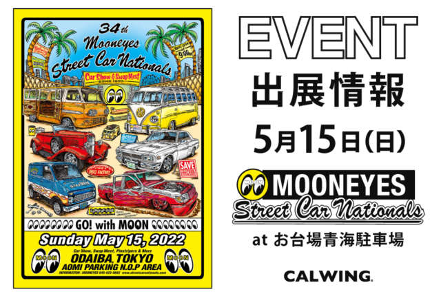 MOONEYES が開催する国内最大級のカーショー&スワップミート『34th MOONEYES Street Car Nationals』にキャルウイングが出展します!