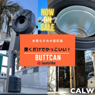 置くだけでかっこいい灰皿 BUTTCAN