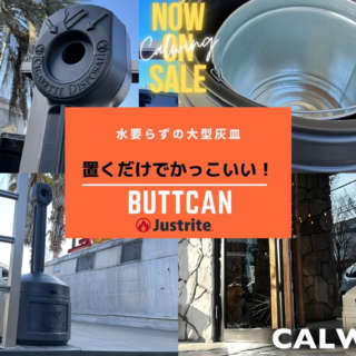 置くだけでかっこいい灰皿 BUTTCAN