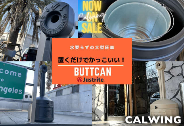 置くだけでかっこいい灰皿 BUTTCAN