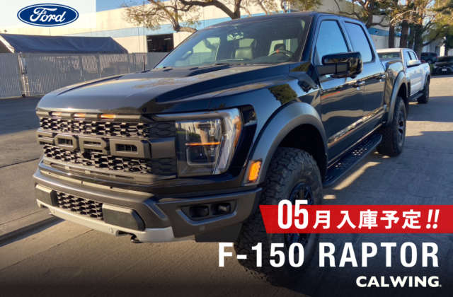 フォード F150 ラプター