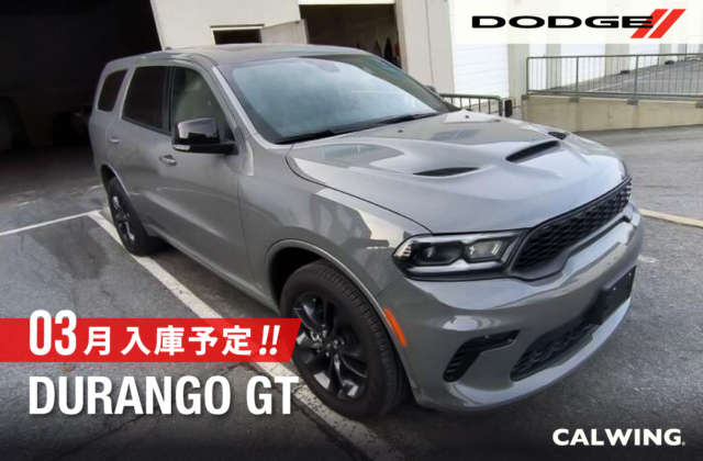 ダッジ デュランゴ GT  AWD  ブラックトップPKG   7人乗り  