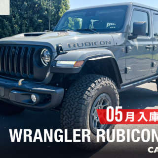 在庫車両